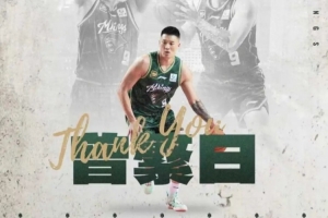 满怀不舍与祝福！官方：曾繁日、田宇恒、刘东将告别同曦大家庭